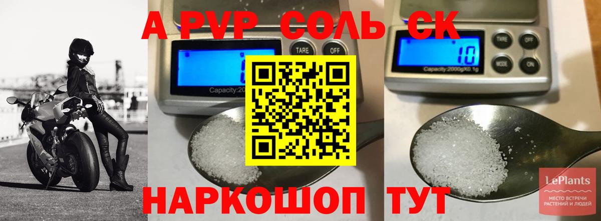 Alpha-PVP СК Димитровград