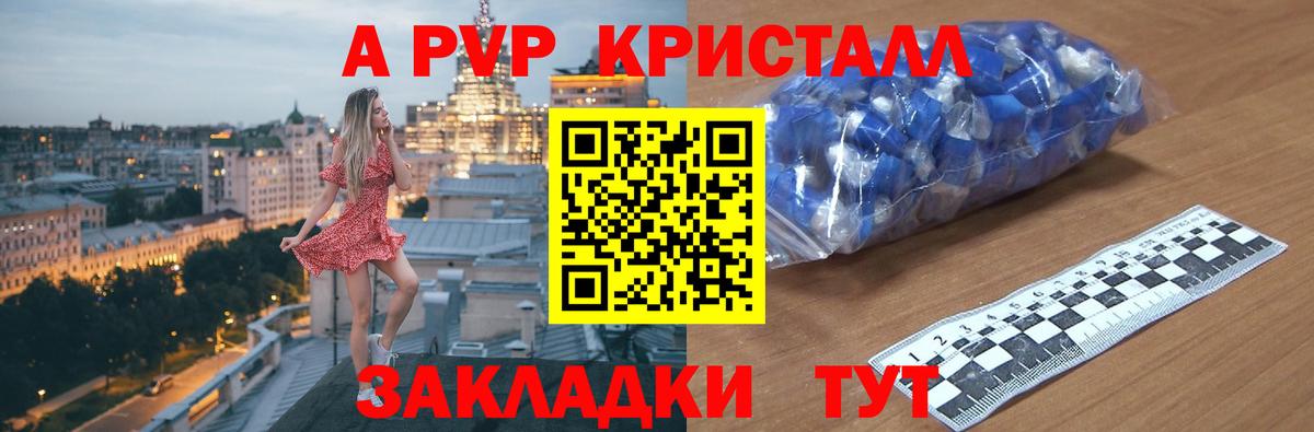 Alpha-PVP мука  Alfa_PVP кристаллы  Вход с VPN  Димитровград 