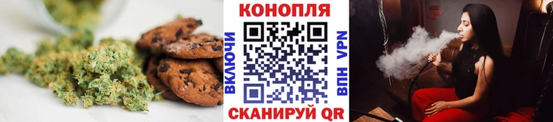 Canna-Cookies конопля  хочу   Димитровград 