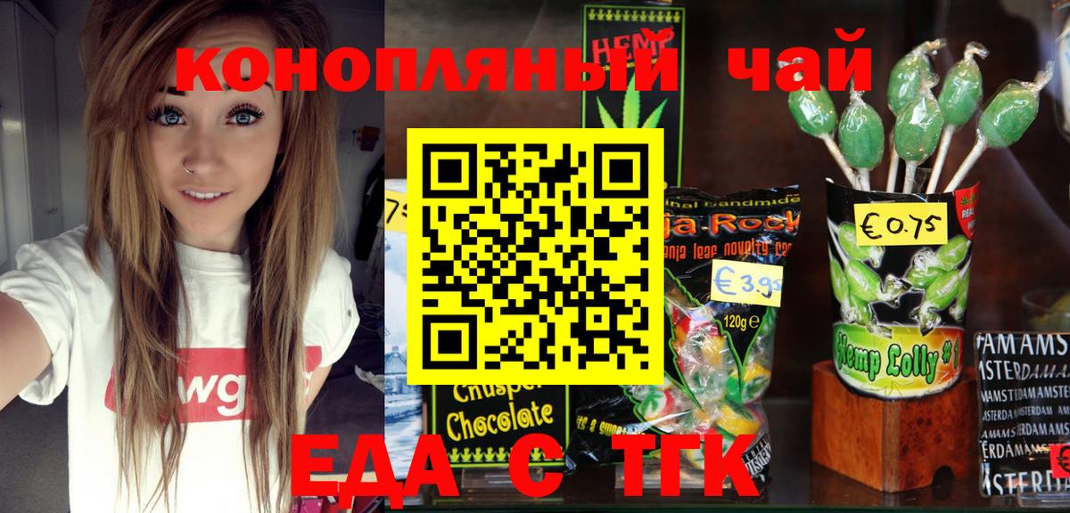 Cannafood конопля Димитровград