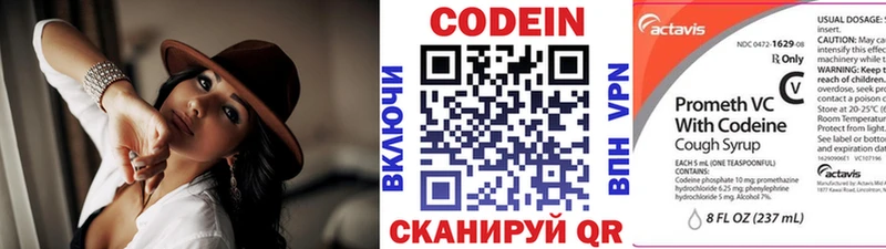 купить закладку  Димитровград  Codein Purple Drank 