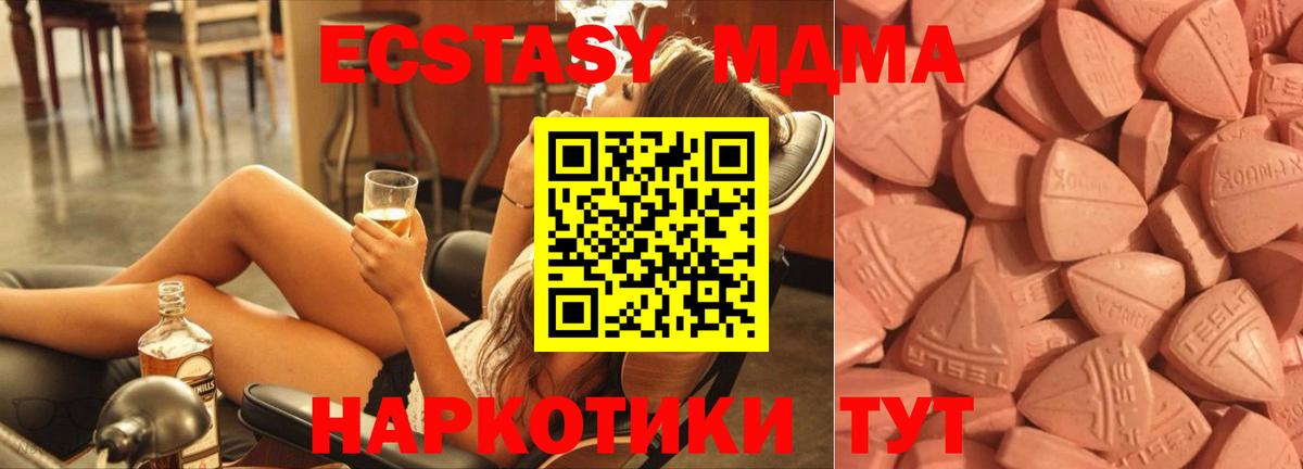 Ecstasy Дубай  Экстази  Димитровград  Вход с VPN  ЭКСТАЗИ таблы 