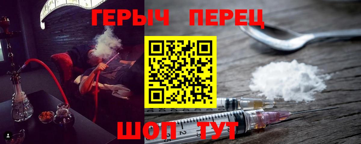 Героин гречка Димитровград