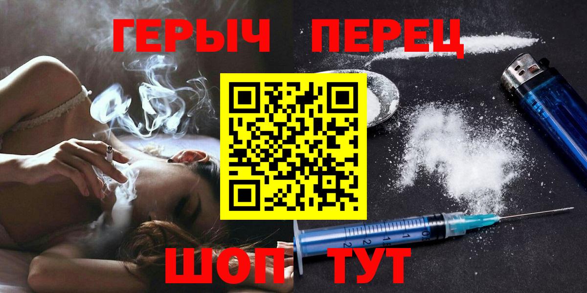 Героин белый  Вход с VPN  ГЕРОИН  Димитровград 