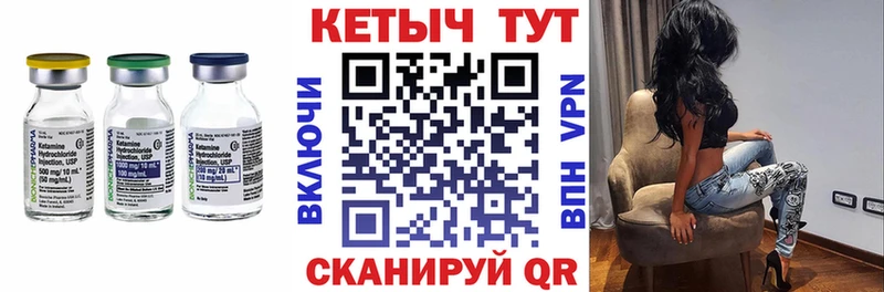 как найти Димитровград Кетамин VHQ