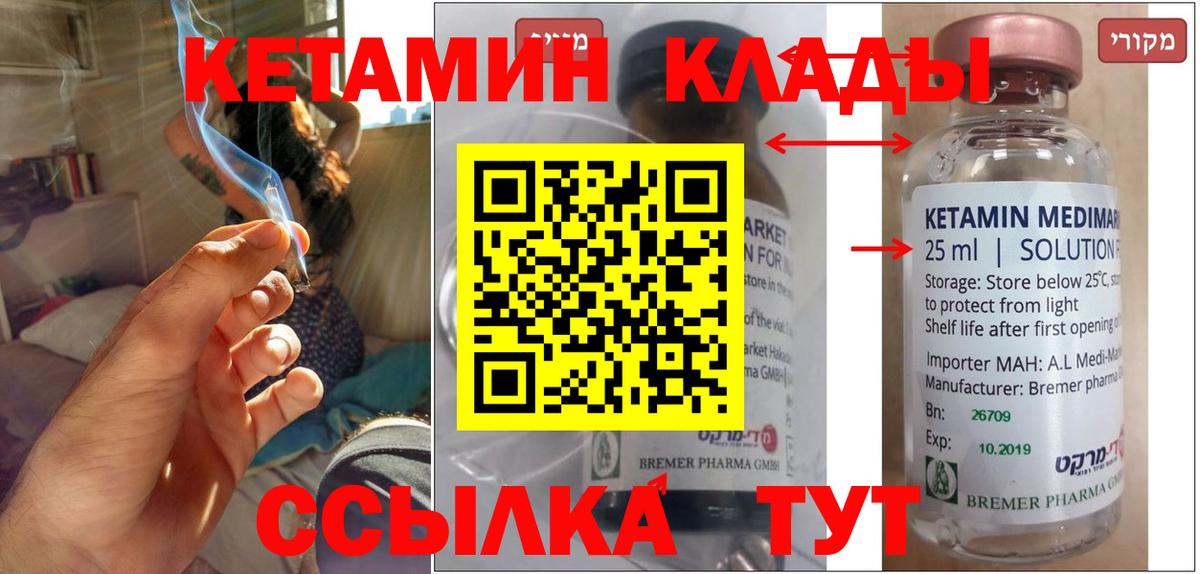 Димитровград  КЕТАМИН VHQ  Вход с VPN 