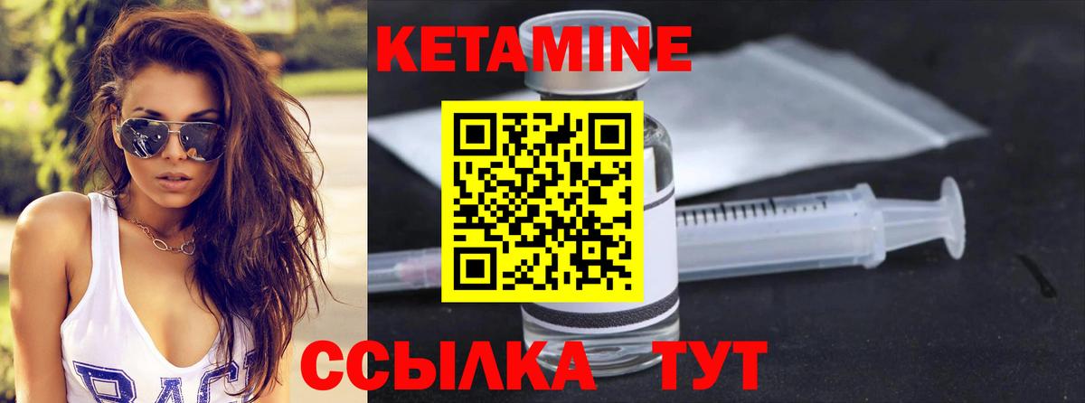 КЕТАМИН ketamine Димитровград