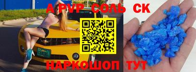 spice Ипатово
