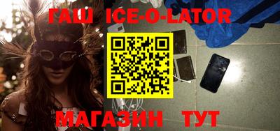 spice Ипатово