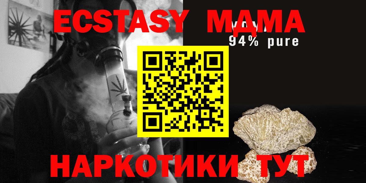 MDMA кристаллы Димитровград