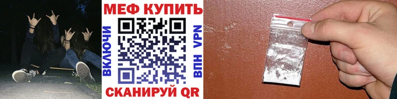 МЕФ VHQ  сколько стоит  Димитровград 