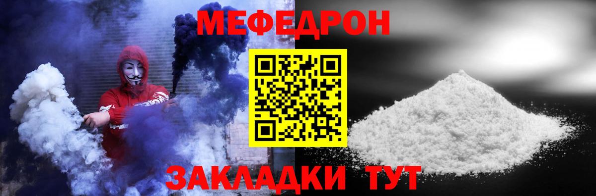 МЕФ mephedrone  МЕФ VHQ  Вход с VPN  мега как войти  Димитровград 