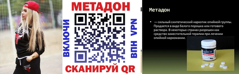 МЕТАДОН белоснежный кракен зеркало Димитровград