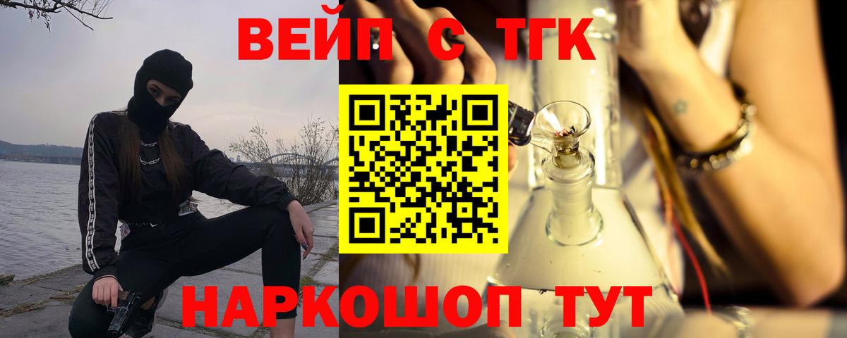 ТГК концентрат  Вход с VPN  Дистиллят ТГК гашишное масло  Димитровград 